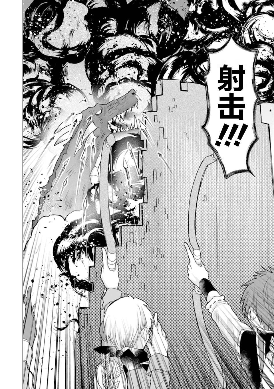 被冒险者开除后作为炼金术师重新启航！韩漫全集-第13话无删减无遮挡章节图片 