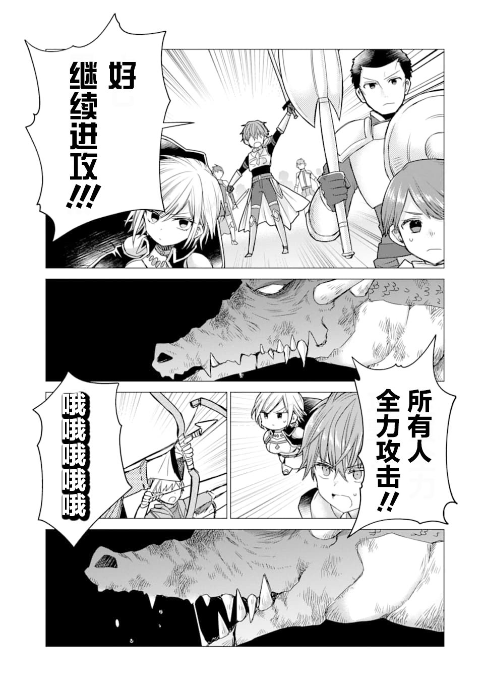 被冒险者开除后作为炼金术师重新启航！韩漫全集-第13话无删减无遮挡章节图片 