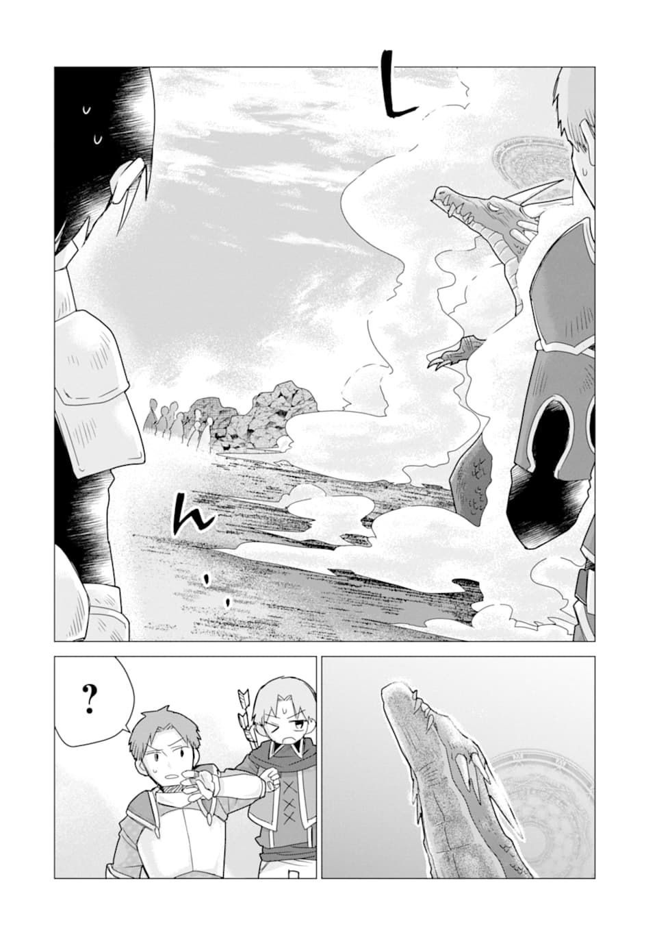 被冒险者开除后作为炼金术师重新启航！韩漫全集-第13话无删减无遮挡章节图片 