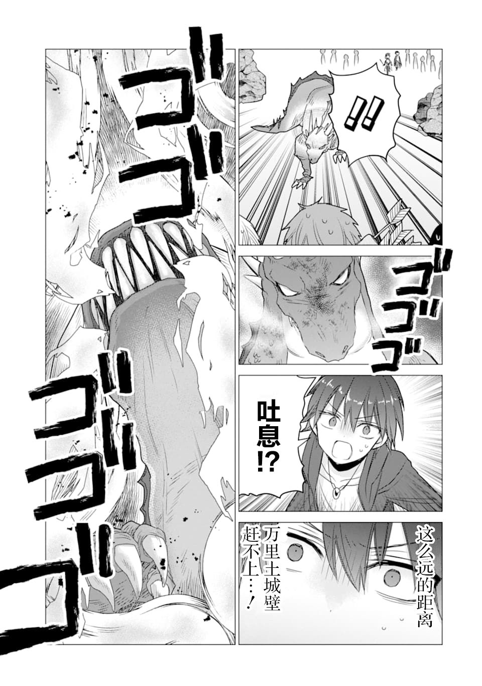 被冒险者开除后作为炼金术师重新启航！韩漫全集-第13话无删减无遮挡章节图片 