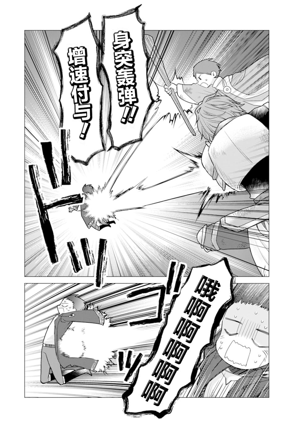 被冒险者开除后作为炼金术师重新启航！韩漫全集-第13话无删减无遮挡章节图片 