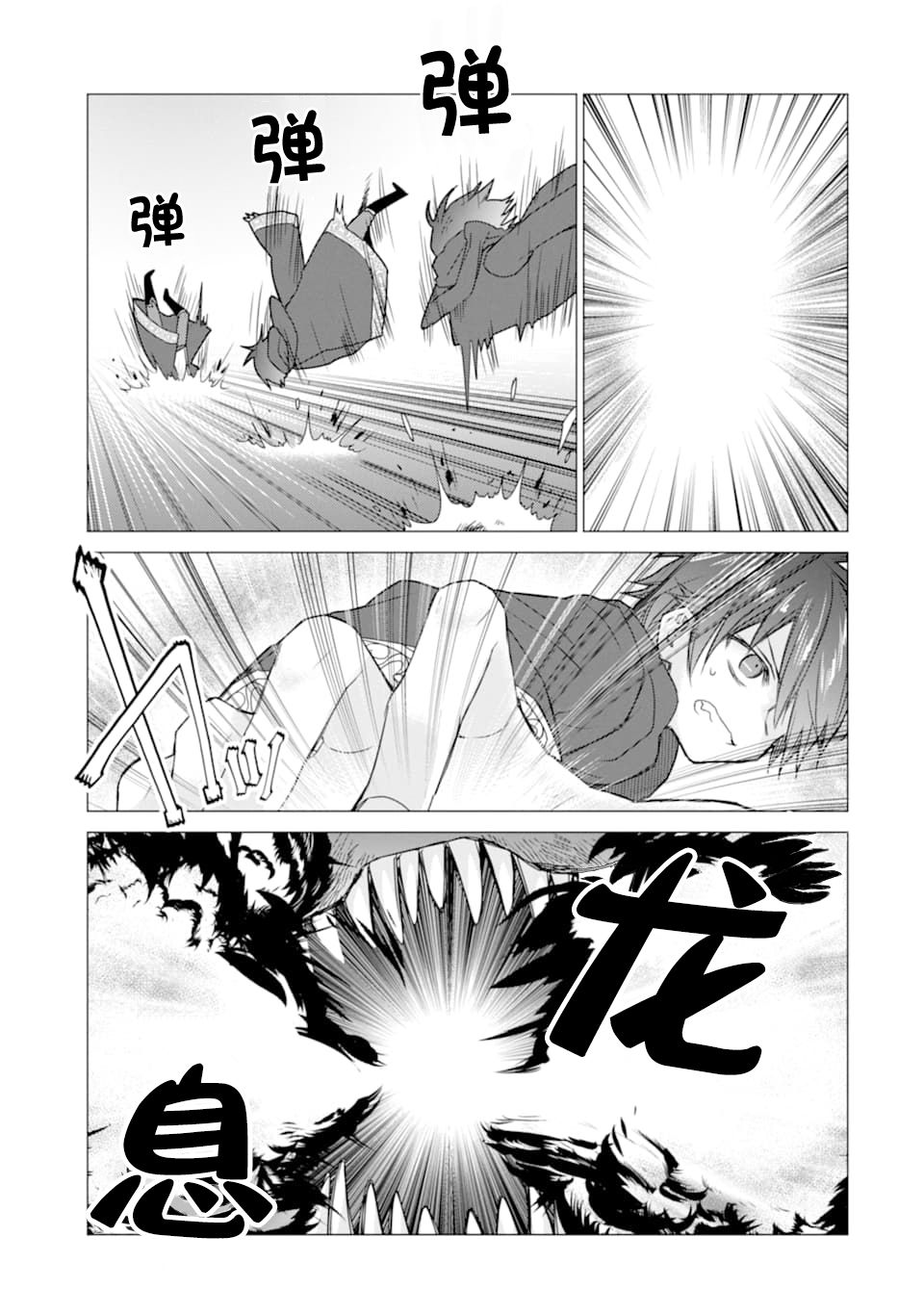 被冒险者开除后作为炼金术师重新启航！韩漫全集-第13话无删减无遮挡章节图片 