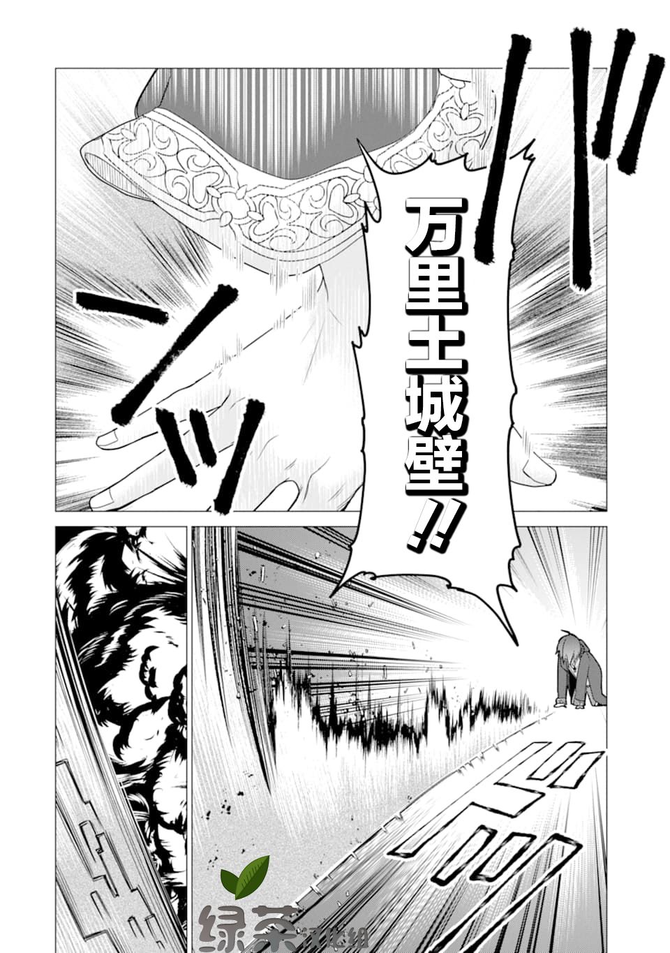 被冒险者开除后作为炼金术师重新启航！韩漫全集-第13话无删减无遮挡章节图片 