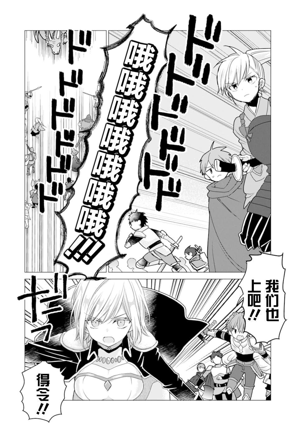 被冒险者开除后作为炼金术师重新启航！韩漫全集-第13话无删减无遮挡章节图片 