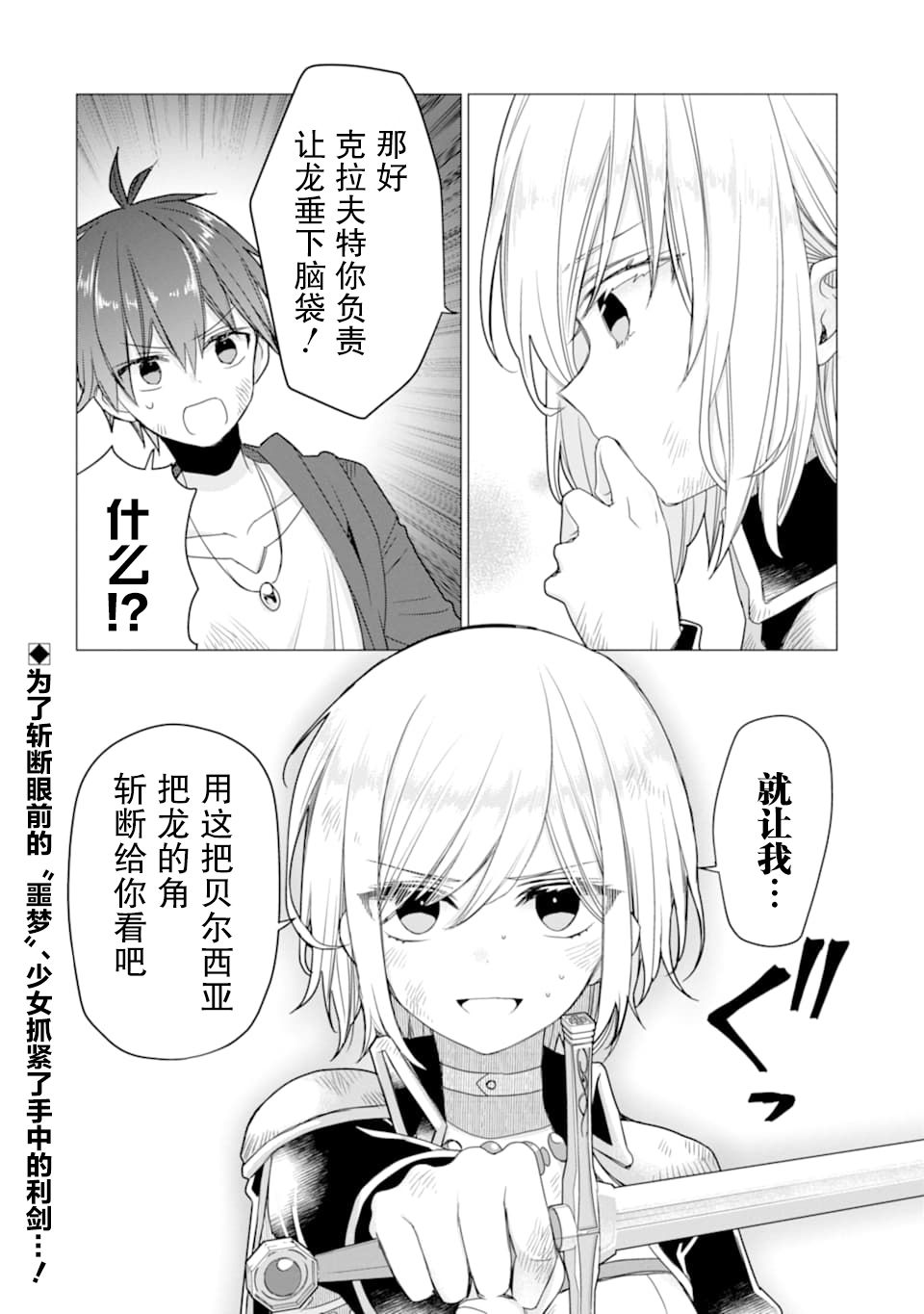 被冒险者开除后作为炼金术师重新启航！韩漫全集-第13话无删减无遮挡章节图片 