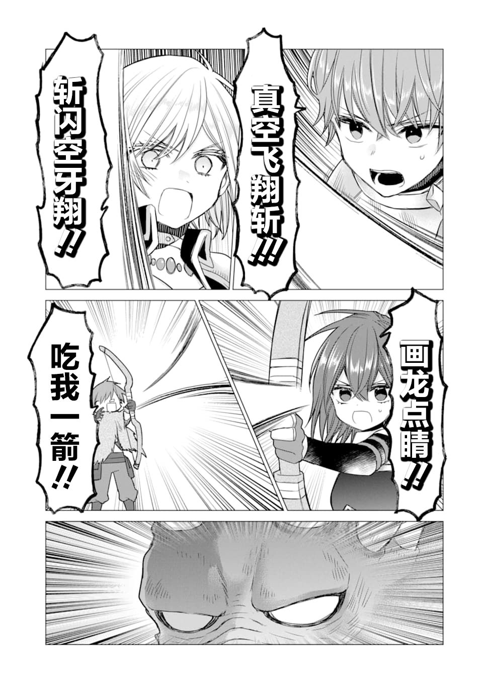 被冒险者开除后作为炼金术师重新启航！韩漫全集-第13话无删减无遮挡章节图片 