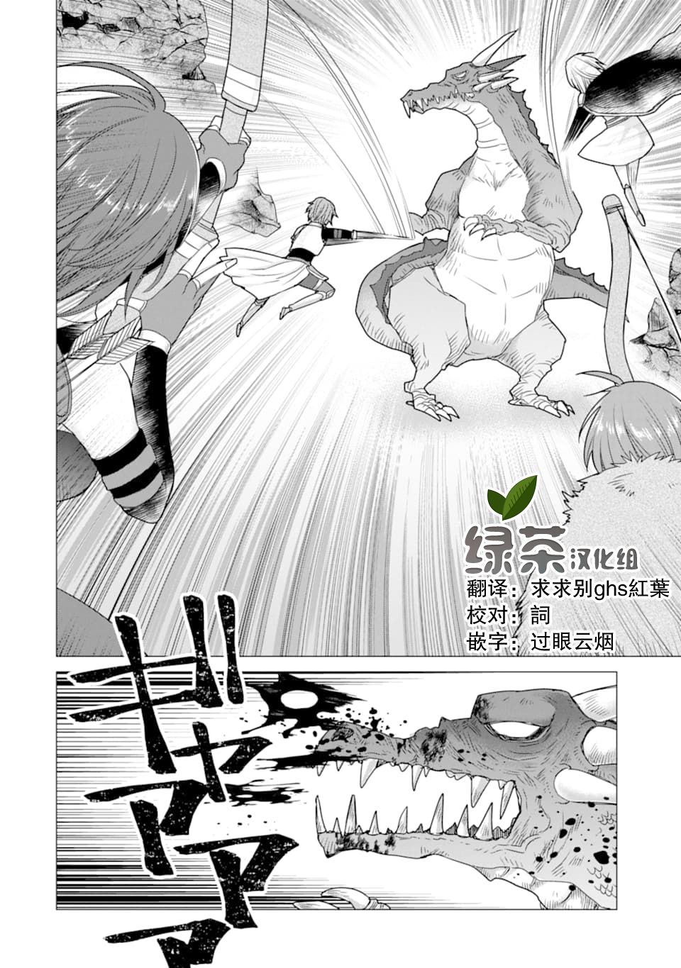 被冒险者开除后作为炼金术师重新启航！韩漫全集-第13话无删减无遮挡章节图片 