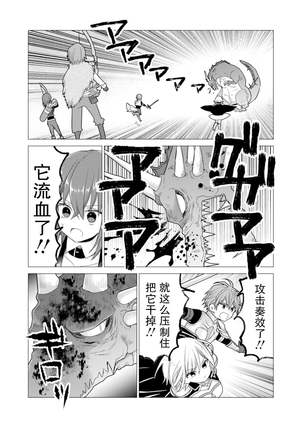 被冒险者开除后作为炼金术师重新启航！韩漫全集-第13话无删减无遮挡章节图片 