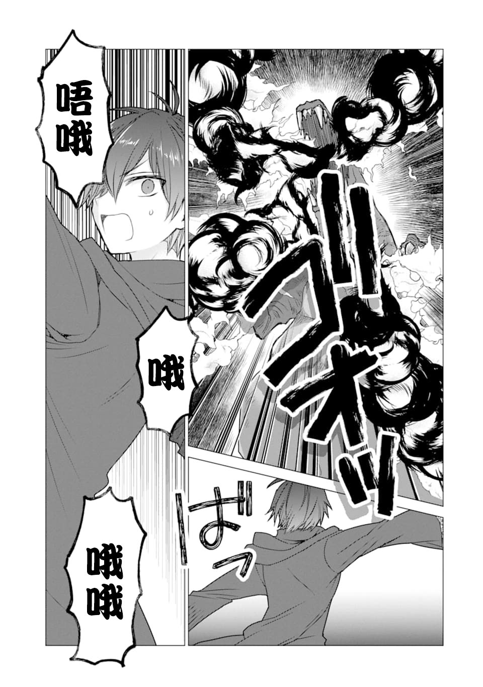 被冒险者开除后作为炼金术师重新启航！韩漫全集-第13话无删减无遮挡章节图片 