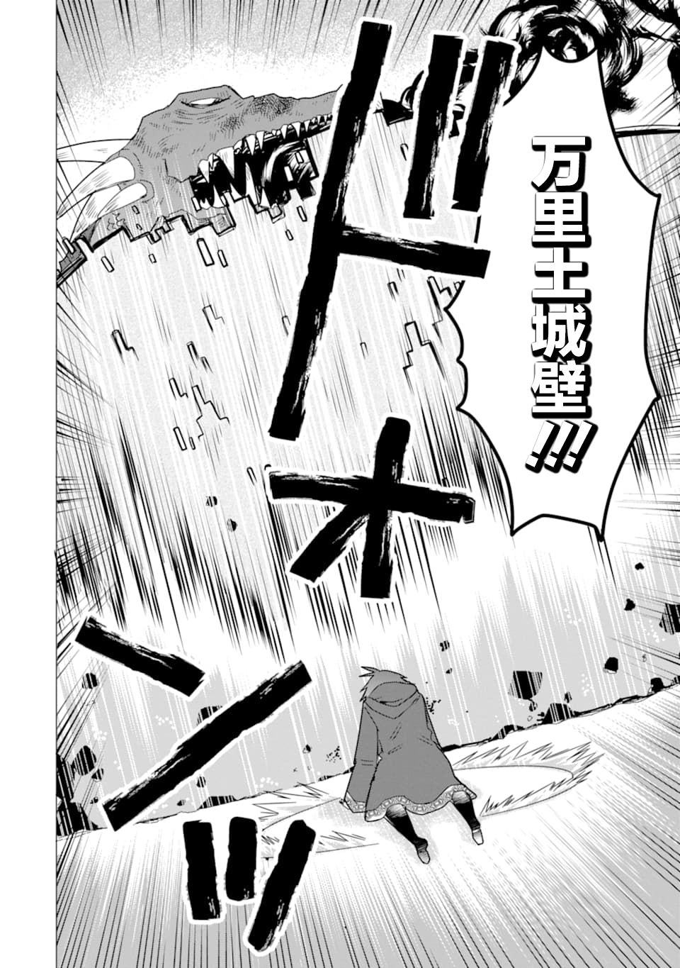 被冒险者开除后作为炼金术师重新启航！韩漫全集-第13话无删减无遮挡章节图片 