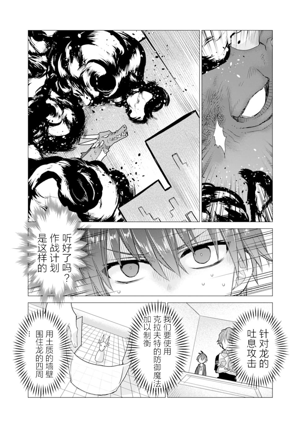 被冒险者开除后作为炼金术师重新启航！韩漫全集-第13话无删减无遮挡章节图片 