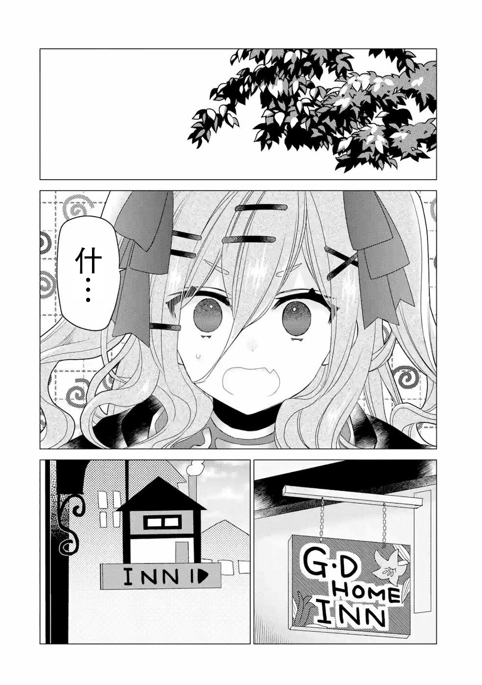 被冒险者开除后作为炼金术师重新启航！韩漫全集-第20话无删减无遮挡章节图片 