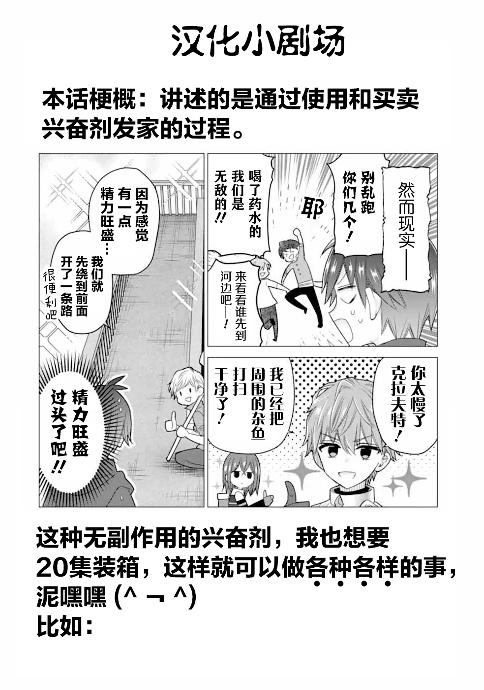 被冒险者开除后作为炼金术师重新启航！韩漫全集-第20话无删减无遮挡章节图片 