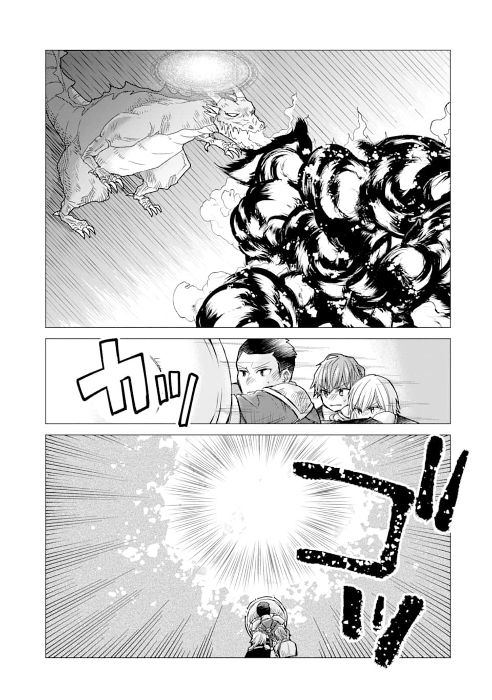 被冒险者开除后作为炼金术师重新启航！韩漫全集-第14话无删减无遮挡章节图片 