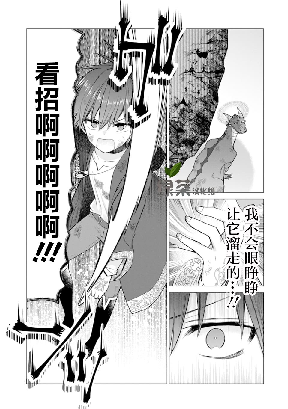 被冒险者开除后作为炼金术师重新启航！韩漫全集-第14话无删减无遮挡章节图片 