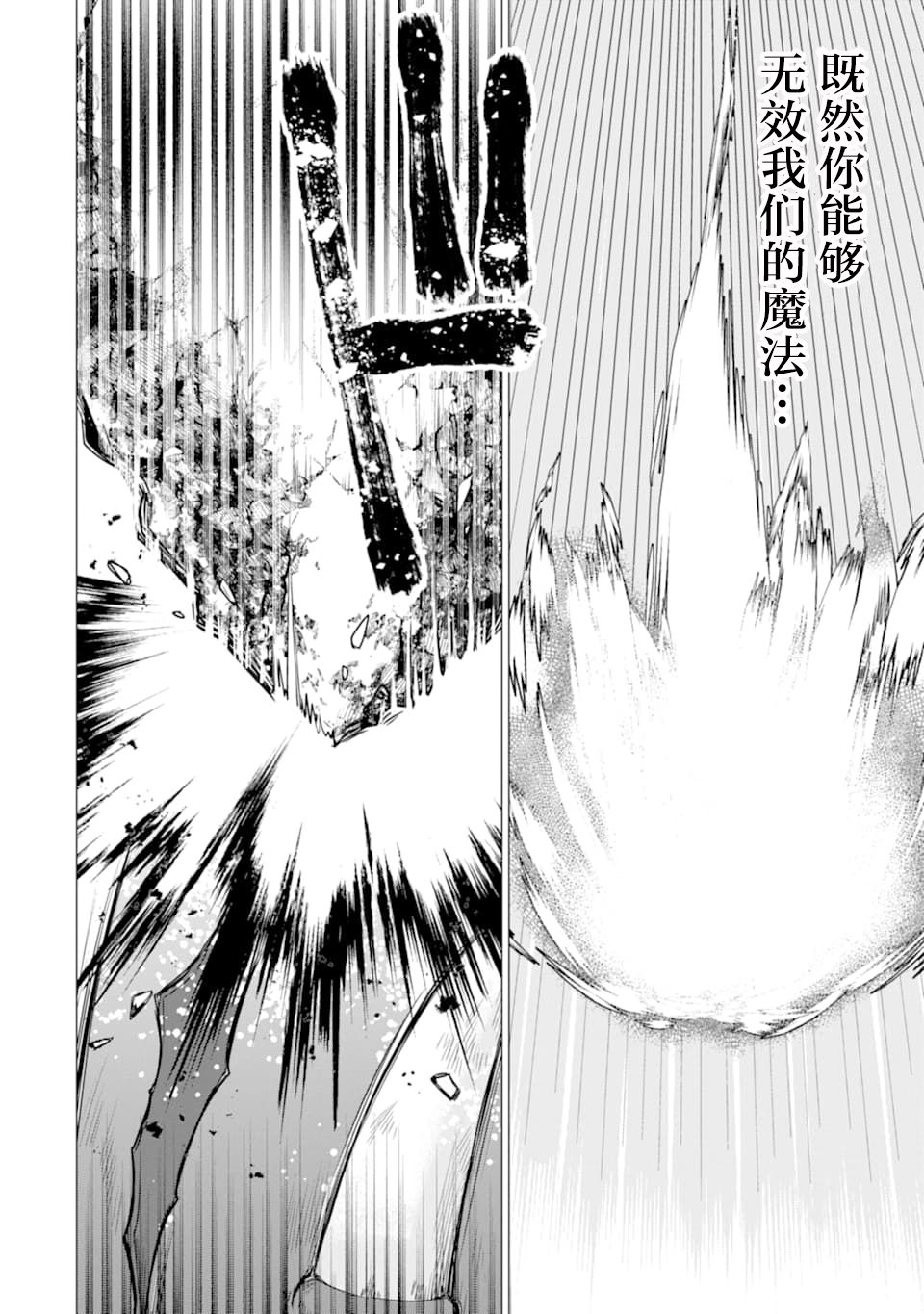 被冒险者开除后作为炼金术师重新启航！韩漫全集-第14话无删减无遮挡章节图片 