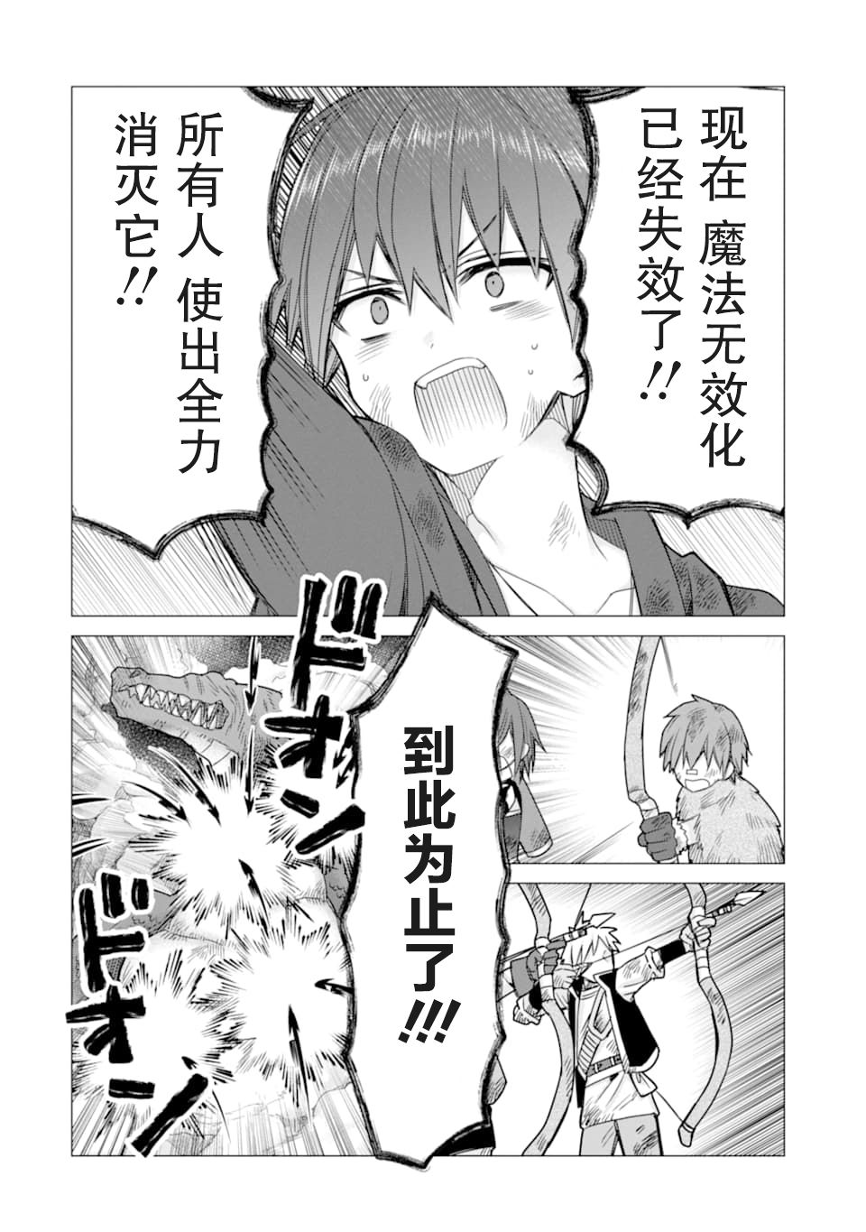 被冒险者开除后作为炼金术师重新启航！韩漫全集-第14话无删减无遮挡章节图片 