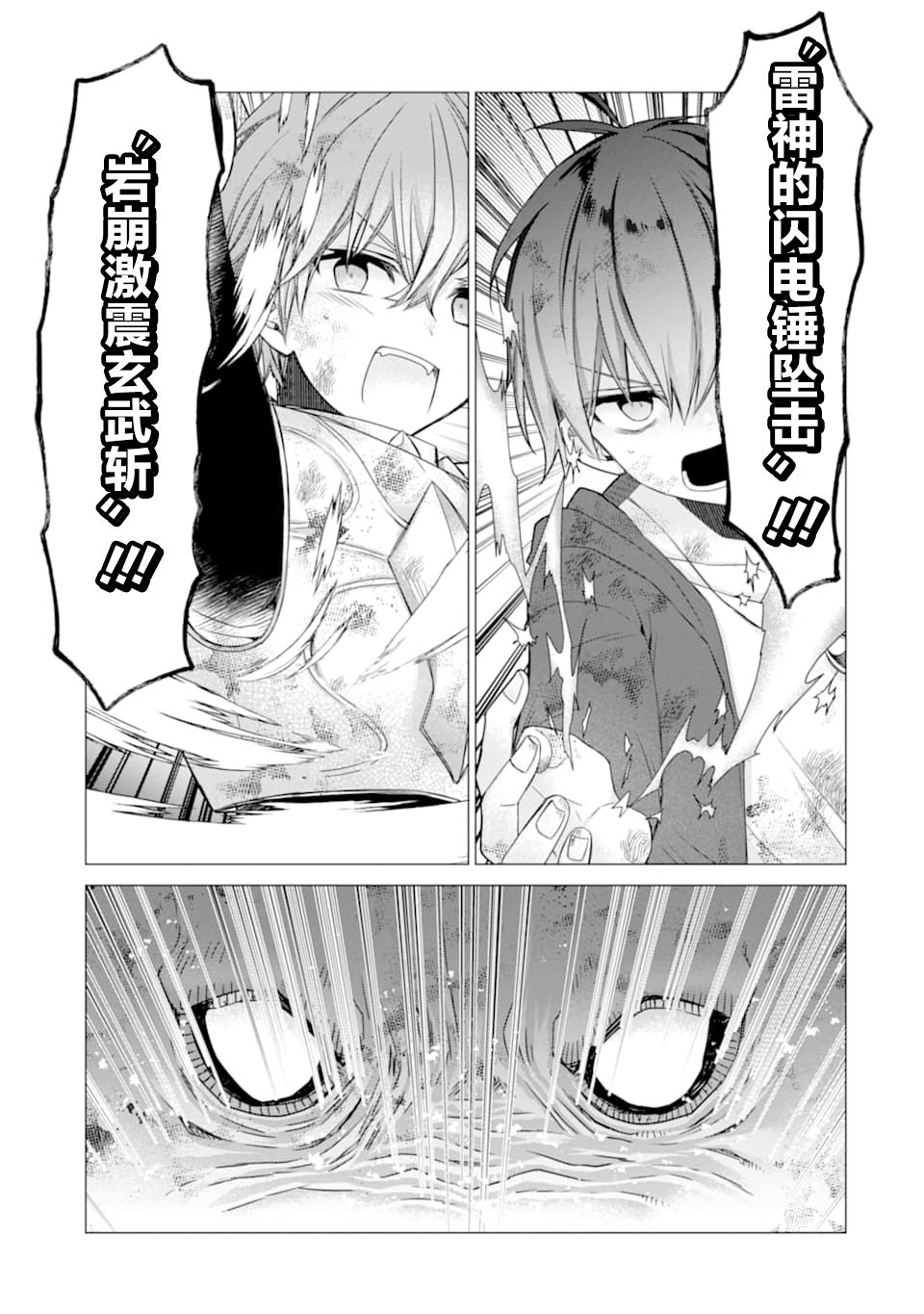 被冒险者开除后作为炼金术师重新启航！韩漫全集-第14话无删减无遮挡章节图片 