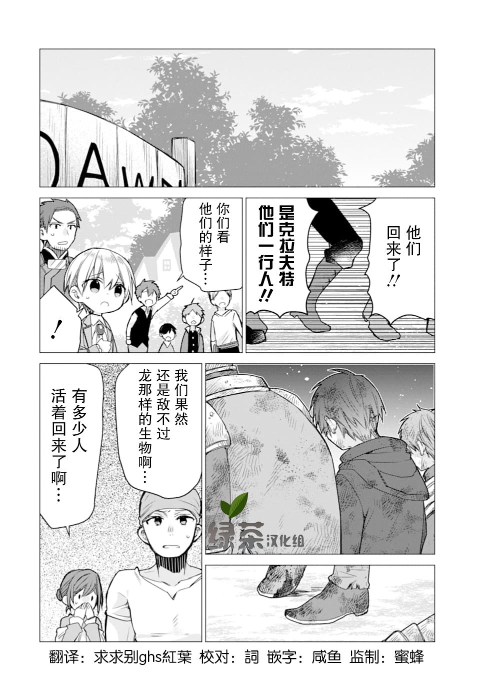 被冒险者开除后作为炼金术师重新启航！韩漫全集-第14话无删减无遮挡章节图片 