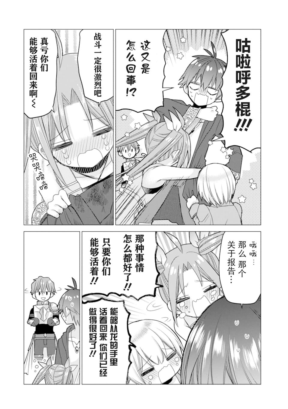 被冒险者开除后作为炼金术师重新启航！韩漫全集-第14话无删减无遮挡章节图片 