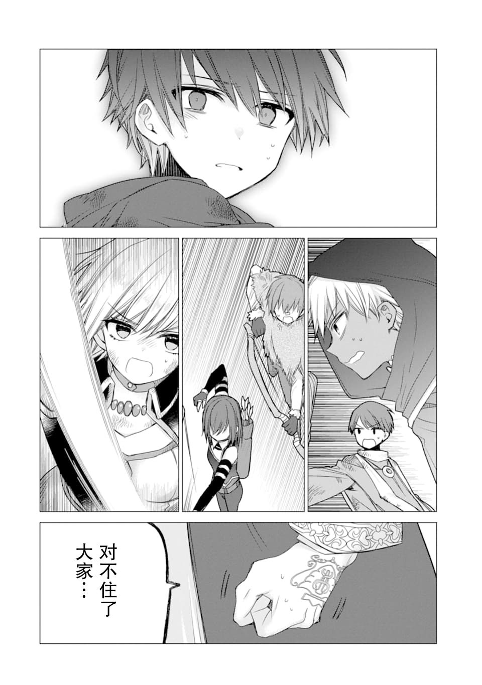 被冒险者开除后作为炼金术师重新启航！韩漫全集-第14话无删减无遮挡章节图片 