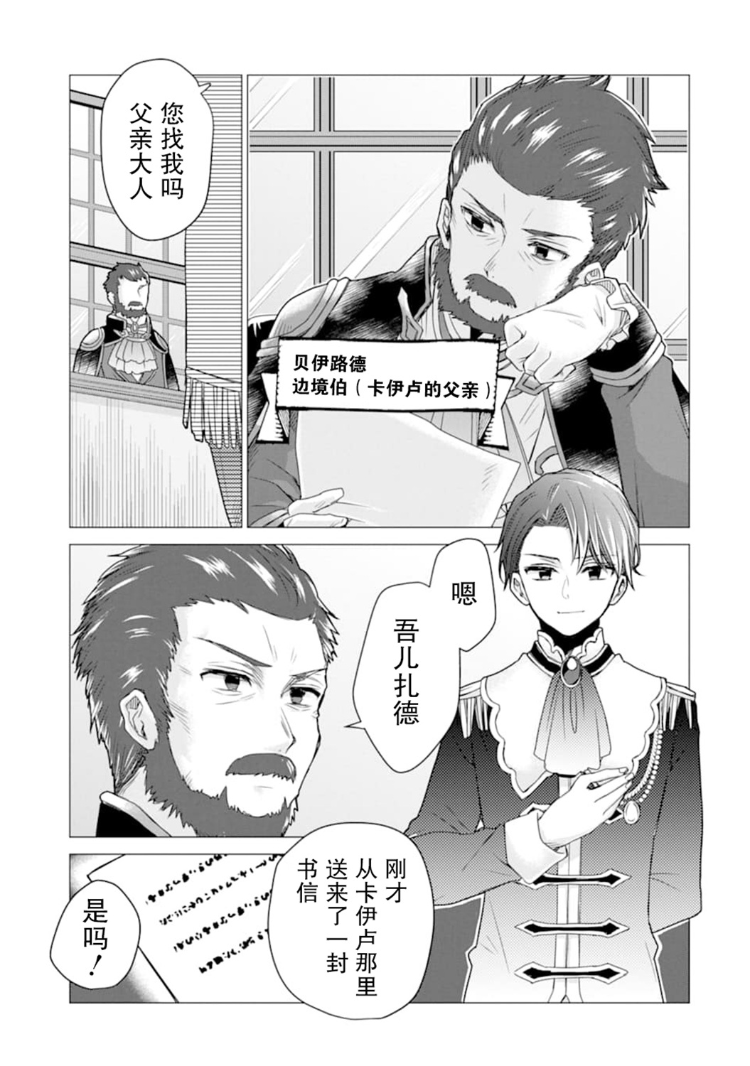 被冒险者开除后作为炼金术师重新启航！韩漫全集-第15话无删减无遮挡章节图片 