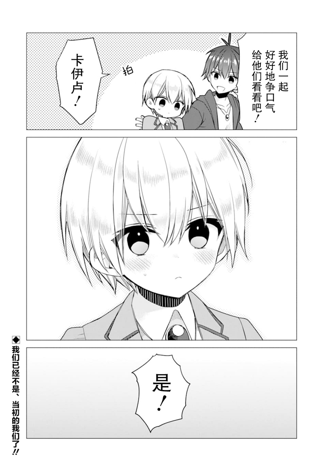 被冒险者开除后作为炼金术师重新启航！韩漫全集-第15话无删减无遮挡章节图片 