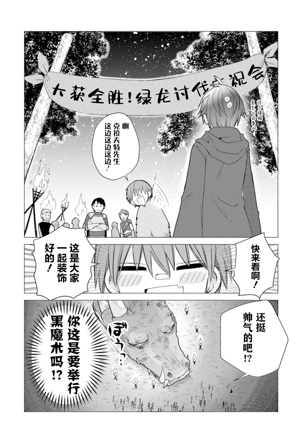 被冒险者开除后作为炼金术师重新启航！韩漫全集-第15话无删减无遮挡章节图片 