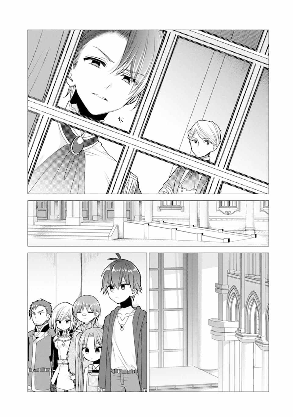 被冒险者开除后作为炼金术师重新启航！韩漫全集-第16话无删减无遮挡章节图片 