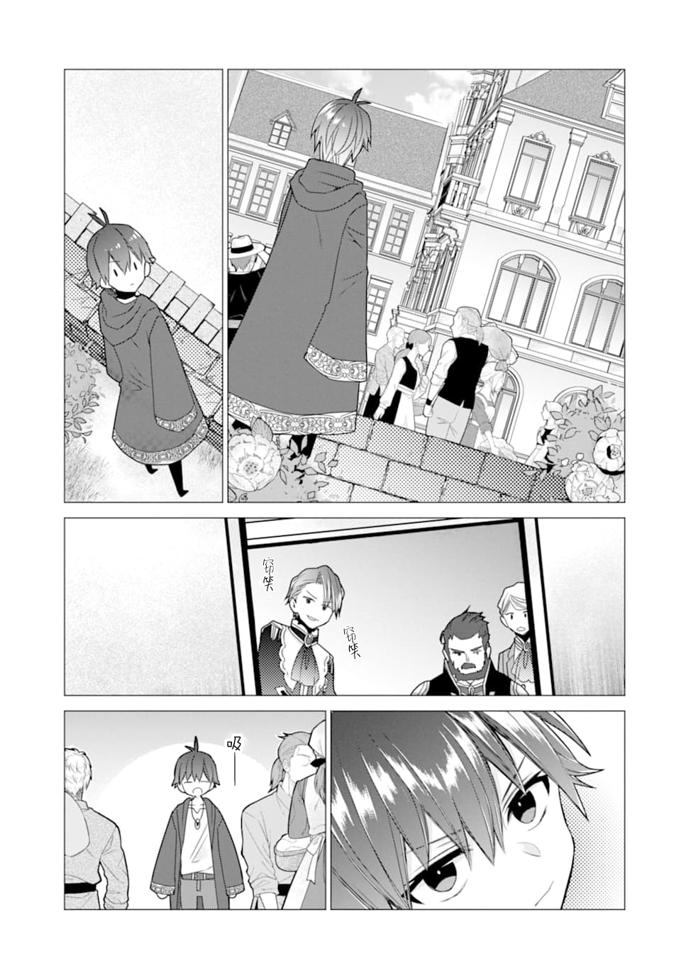 被冒险者开除后作为炼金术师重新启航！韩漫全集-第16话无删减无遮挡章节图片 