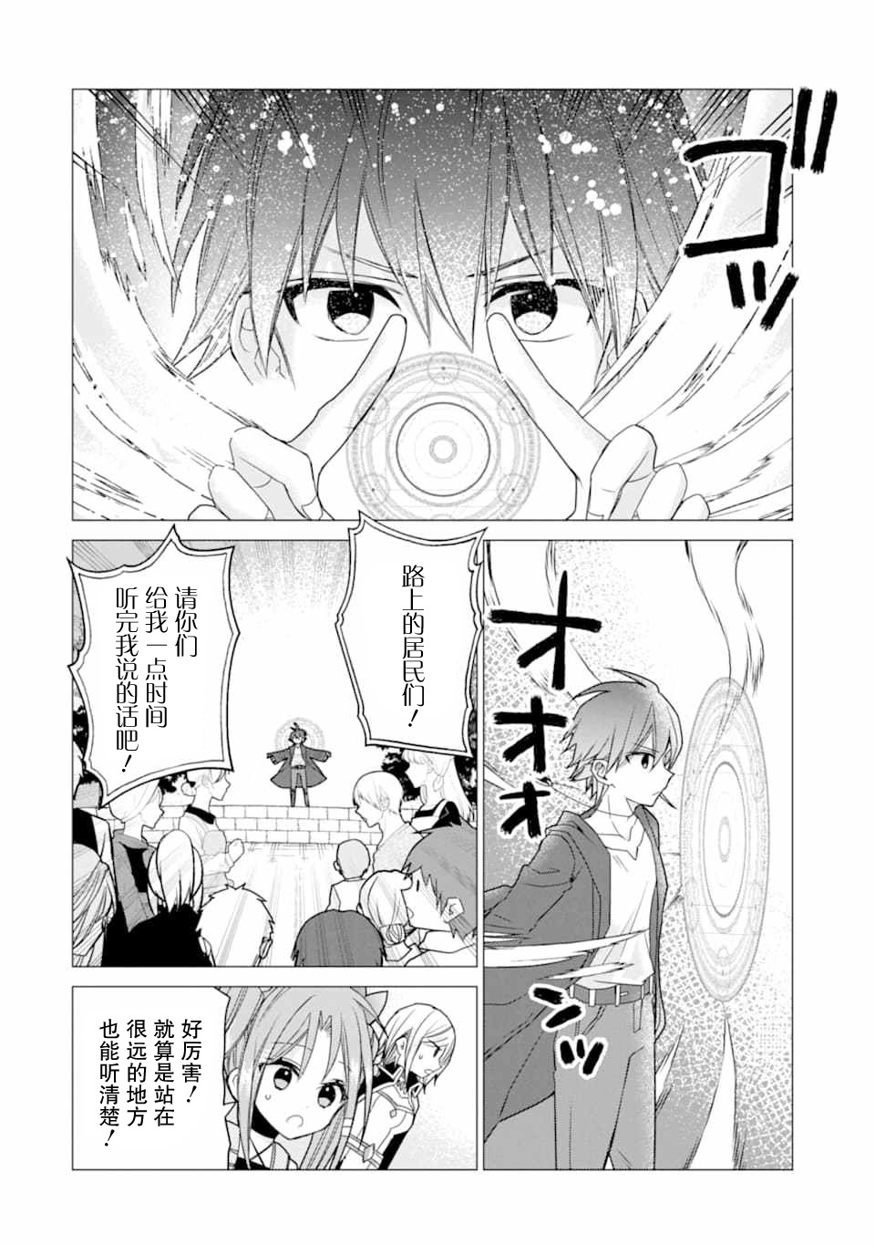 被冒险者开除后作为炼金术师重新启航！韩漫全集-第16话无删减无遮挡章节图片 