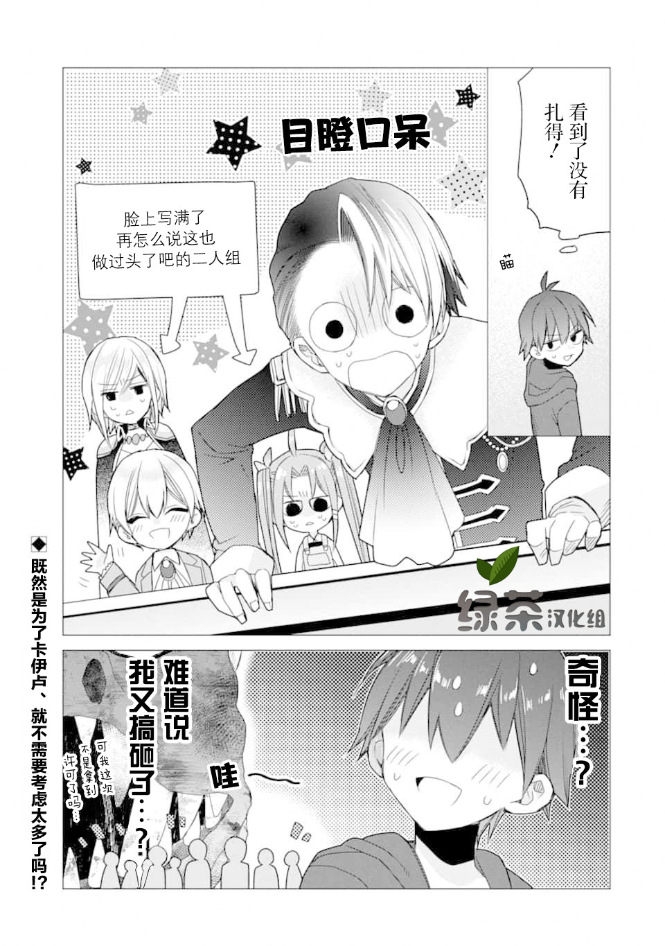 被冒险者开除后作为炼金术师重新启航！韩漫全集-第16话无删减无遮挡章节图片 