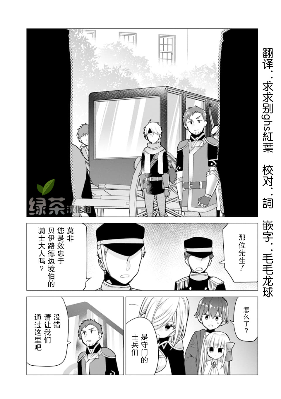 被冒险者开除后作为炼金术师重新启航！韩漫全集-第16话无删减无遮挡章节图片 