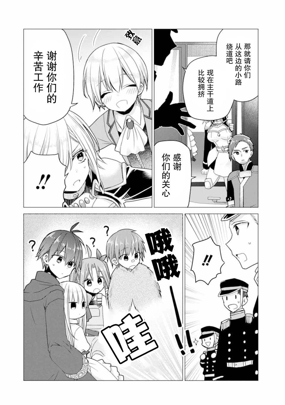 被冒险者开除后作为炼金术师重新启航！韩漫全集-第16话无删减无遮挡章节图片 