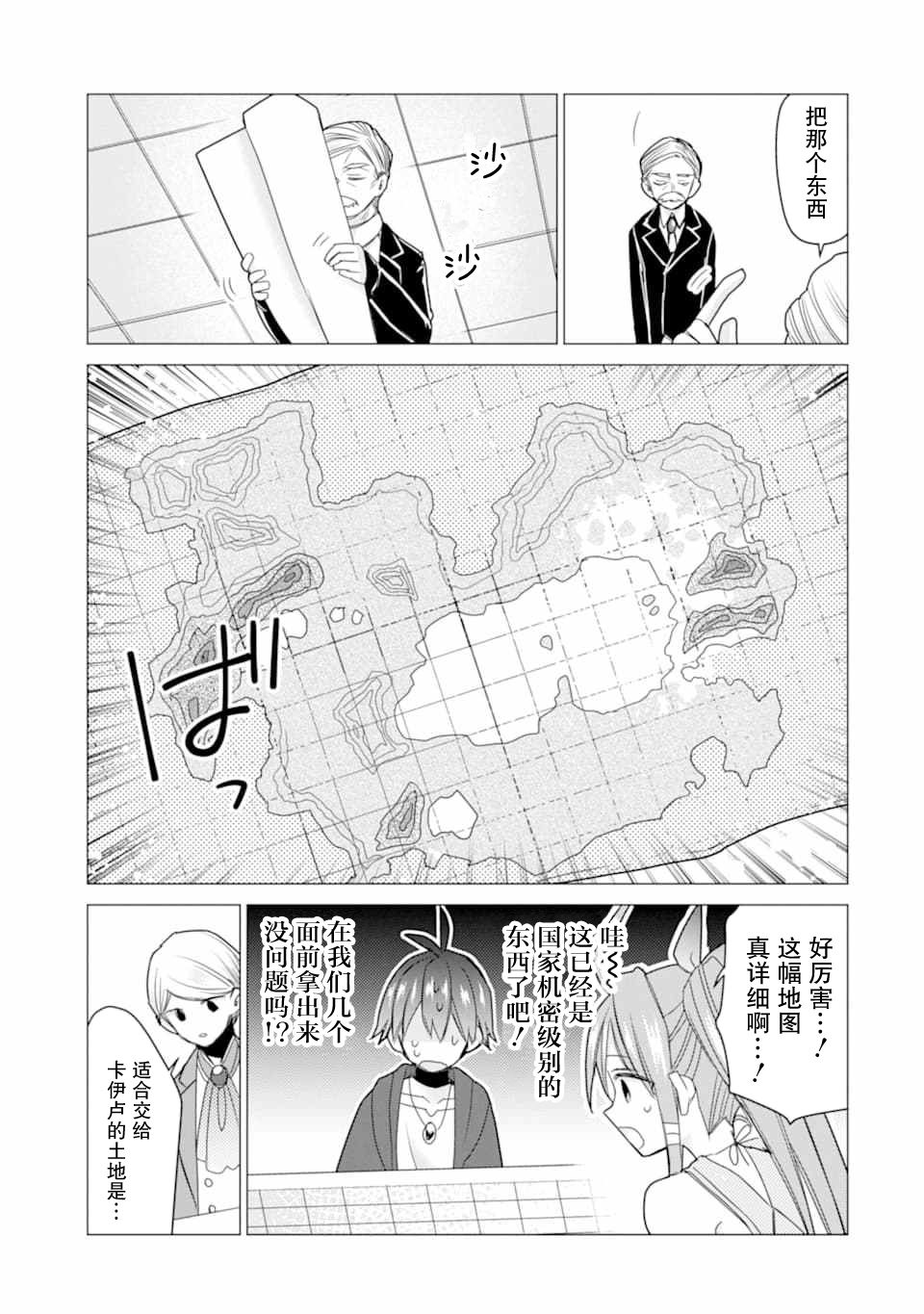 被冒险者开除后作为炼金术师重新启航！韩漫全集-第17话无删减无遮挡章节图片 