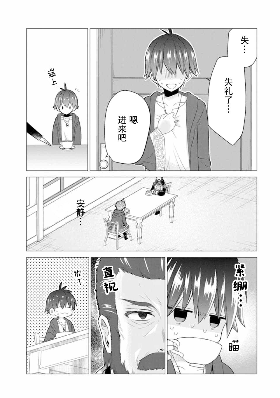 被冒险者开除后作为炼金术师重新启航！韩漫全集-第17话无删减无遮挡章节图片 