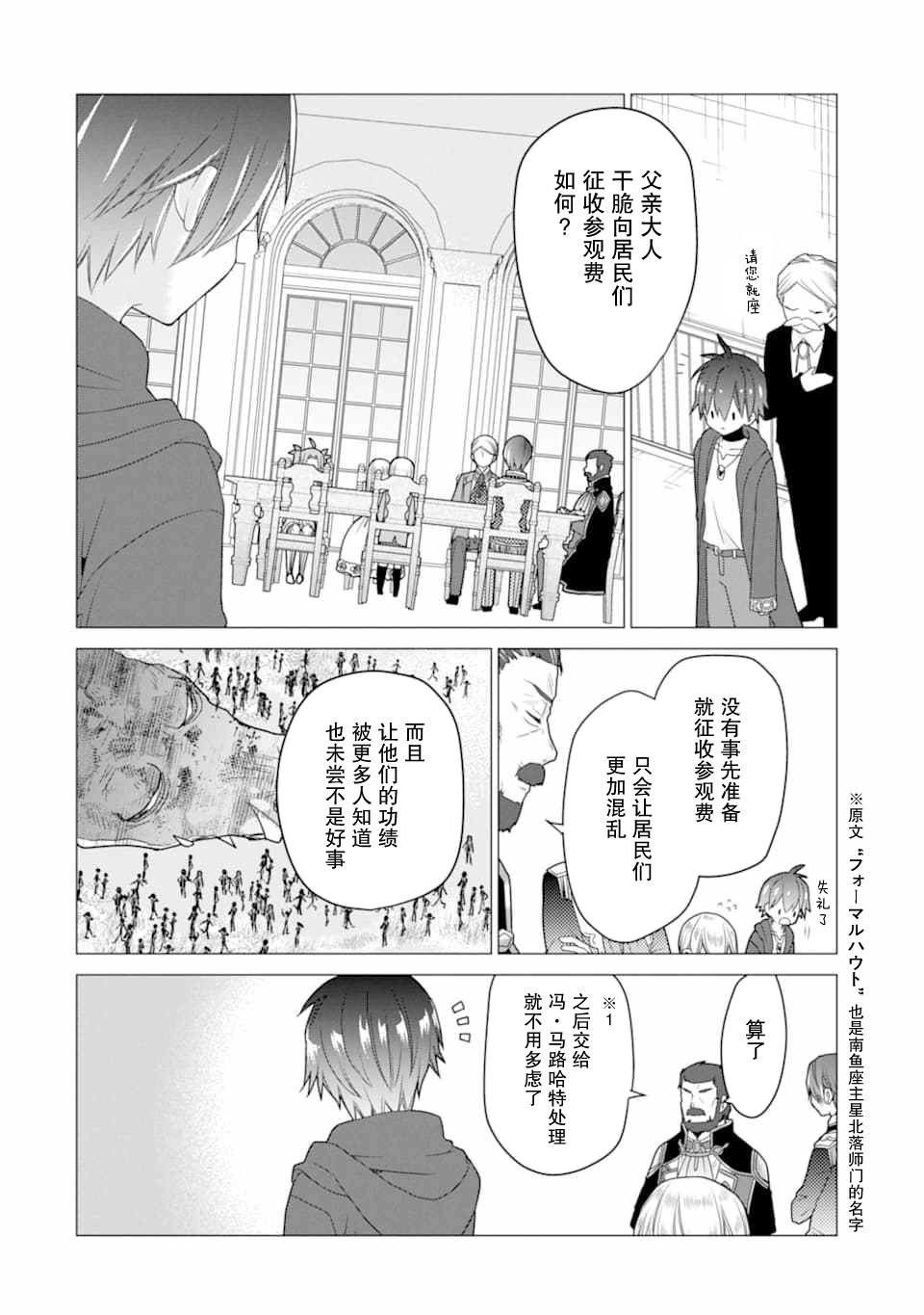 被冒险者开除后作为炼金术师重新启航！韩漫全集-第17话无删减无遮挡章节图片 