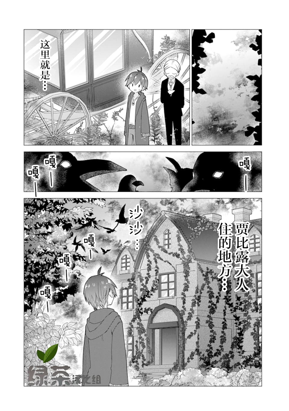 被冒险者开除后作为炼金术师重新启航！韩漫全集-第17话无删减无遮挡章节图片 