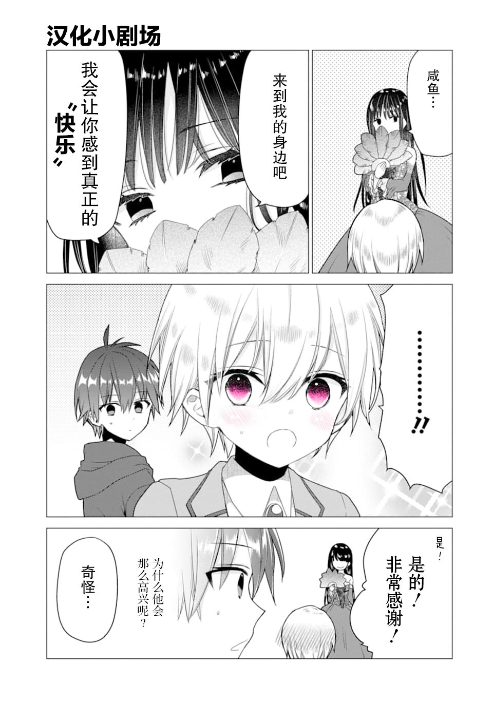 被冒险者开除后作为炼金术师重新启航！韩漫全集-第17话无删减无遮挡章节图片 