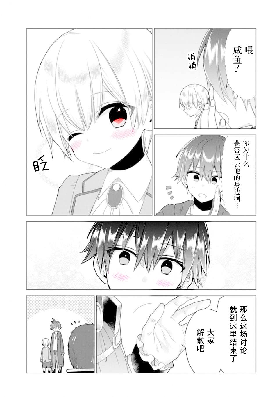 被冒险者开除后作为炼金术师重新启航！韩漫全集-第17话无删减无遮挡章节图片 