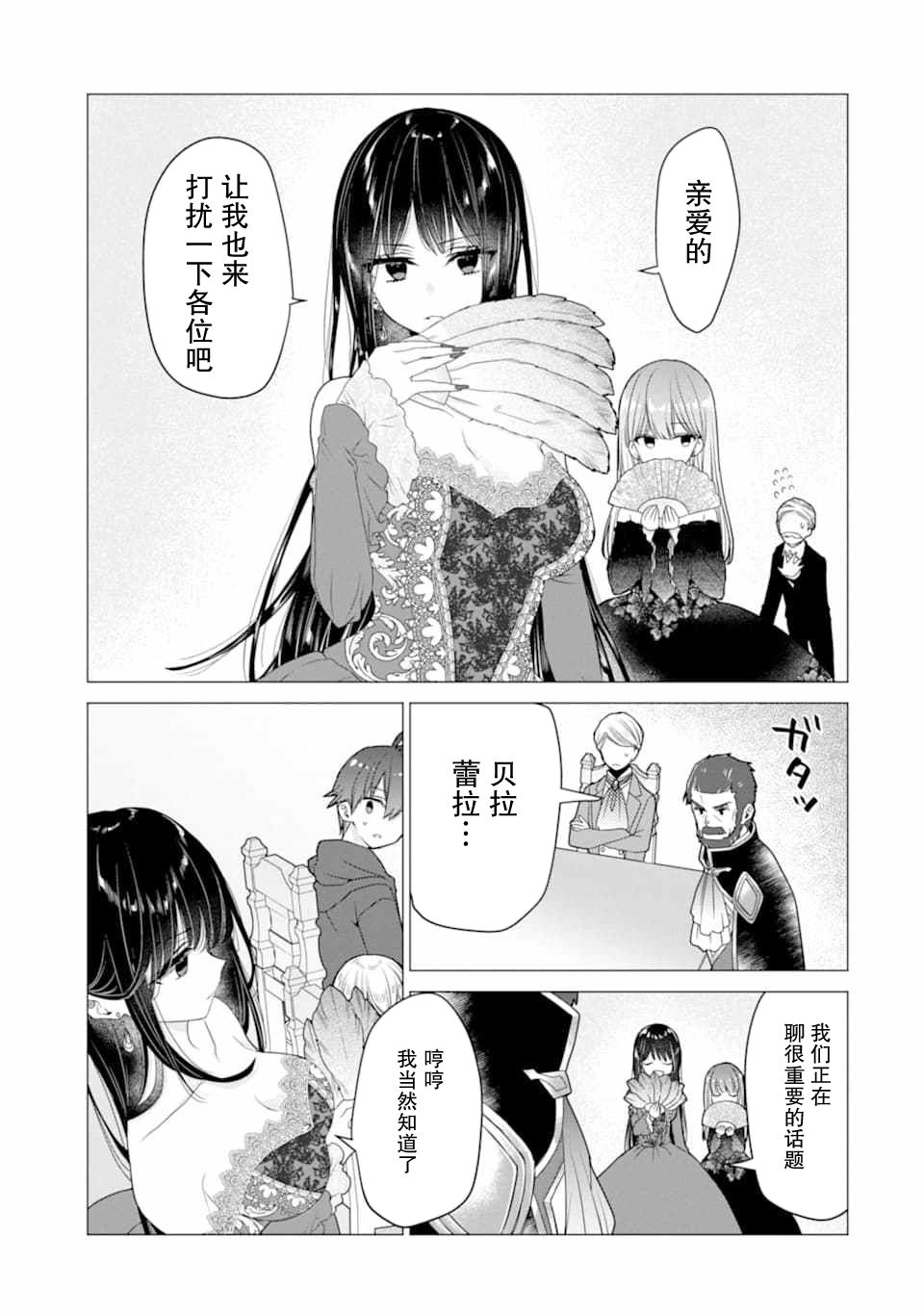 被冒险者开除后作为炼金术师重新启航！韩漫全集-第17话无删减无遮挡章节图片 