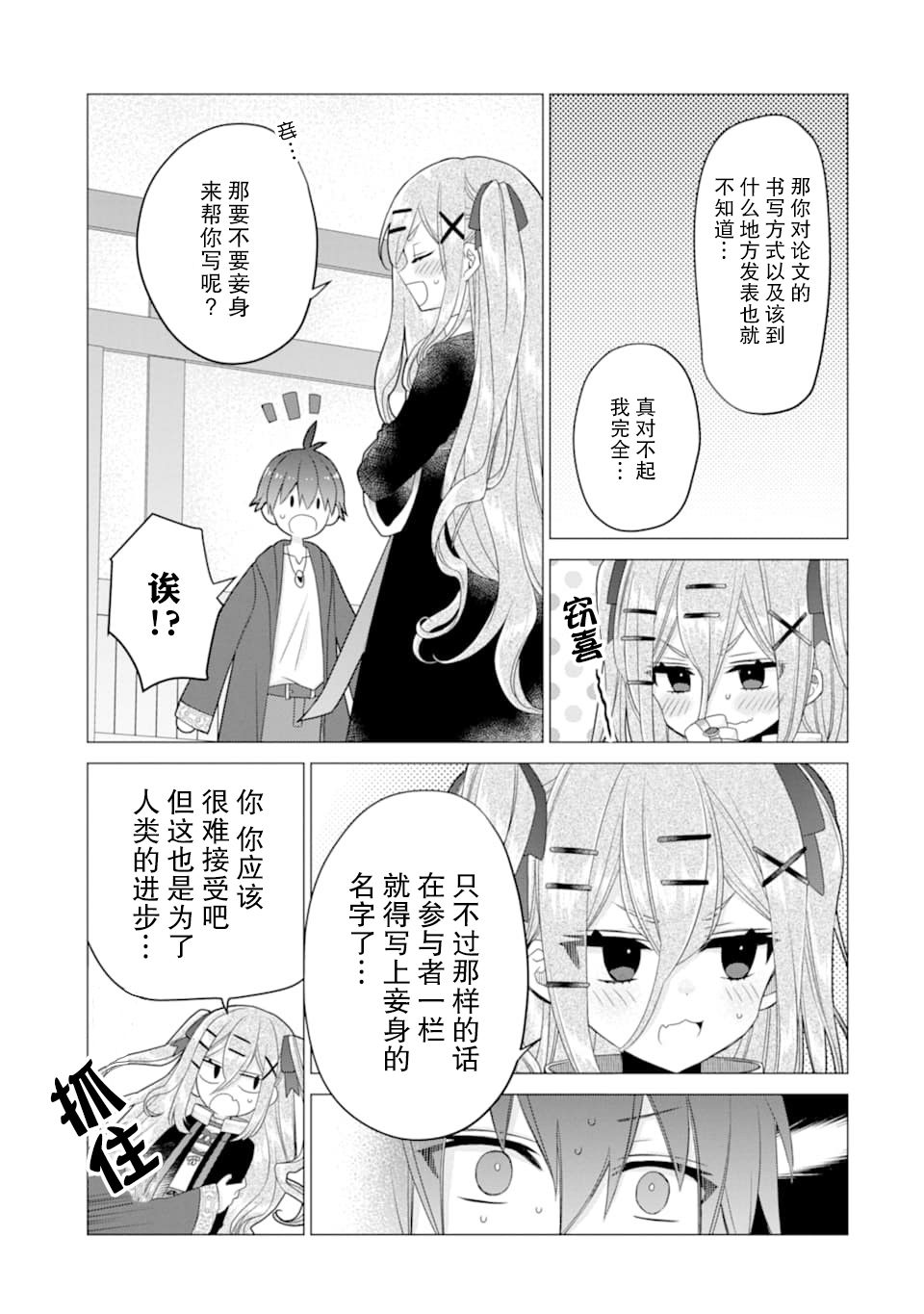被冒险者开除后作为炼金术师重新启航！韩漫全集-第18话无删减无遮挡章节图片 