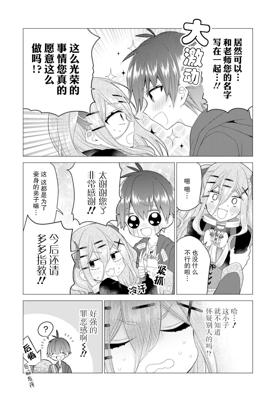 被冒险者开除后作为炼金术师重新启航！韩漫全集-第18话无删减无遮挡章节图片 