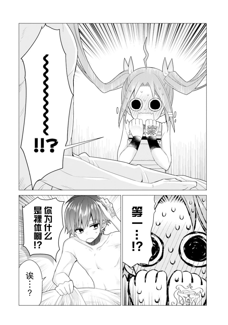 被冒险者开除后作为炼金术师重新启航！韩漫全集-第18话无删减无遮挡章节图片 