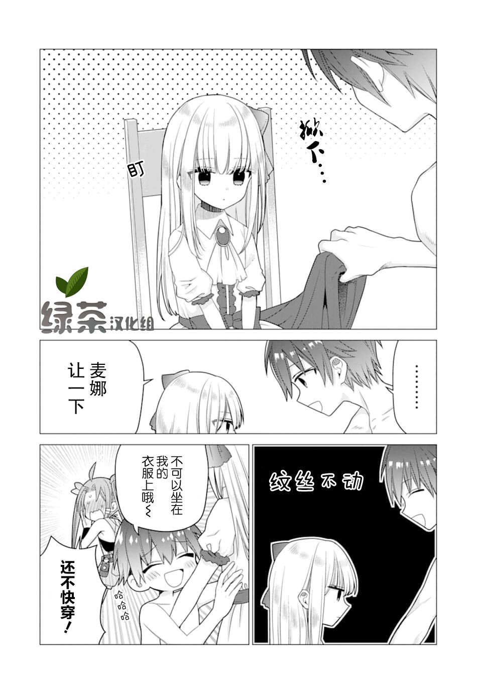 被冒险者开除后作为炼金术师重新启航！韩漫全集-第18话无删减无遮挡章节图片 