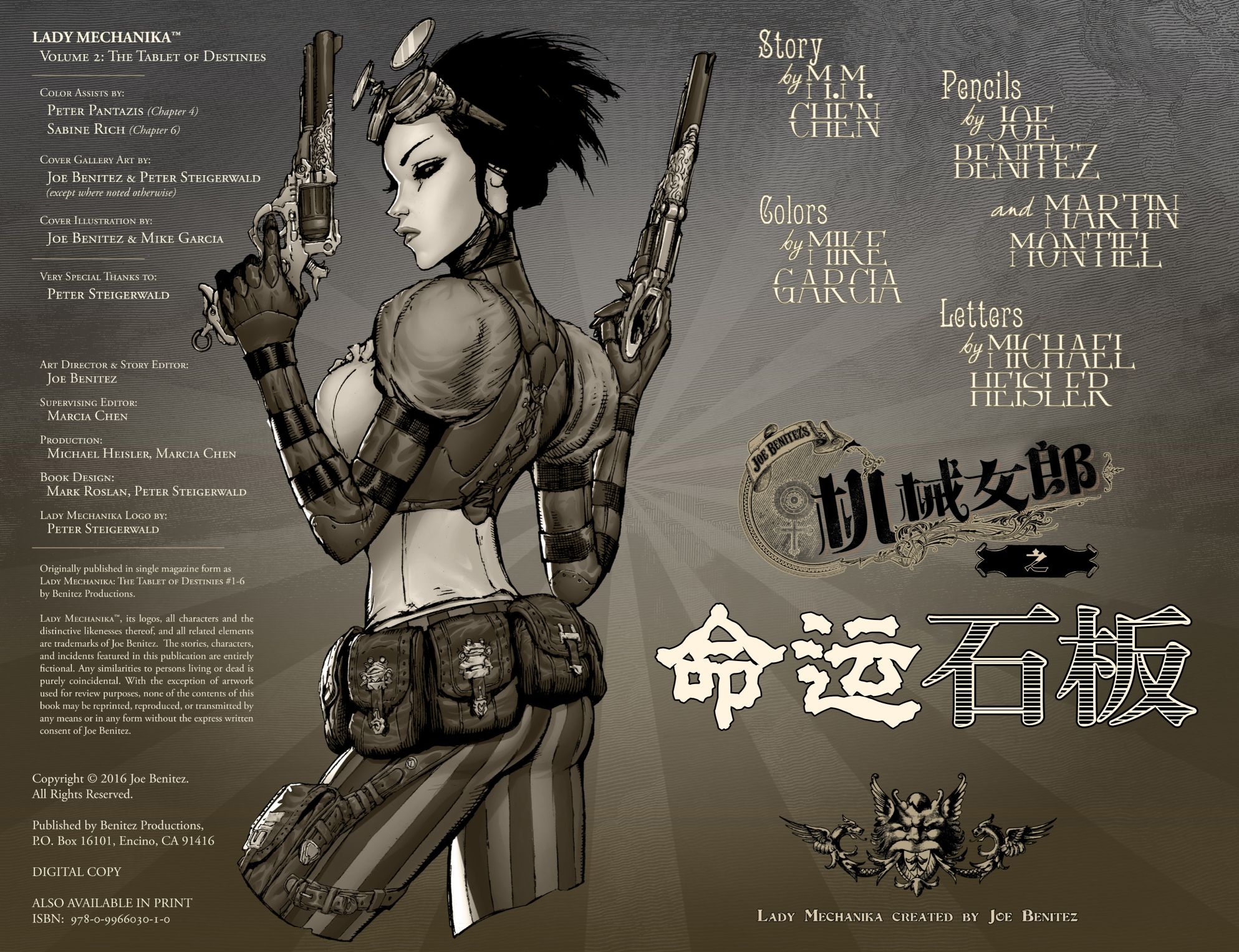机械女郎V2韩漫全集-第01卷无删减无遮挡章节图片 
