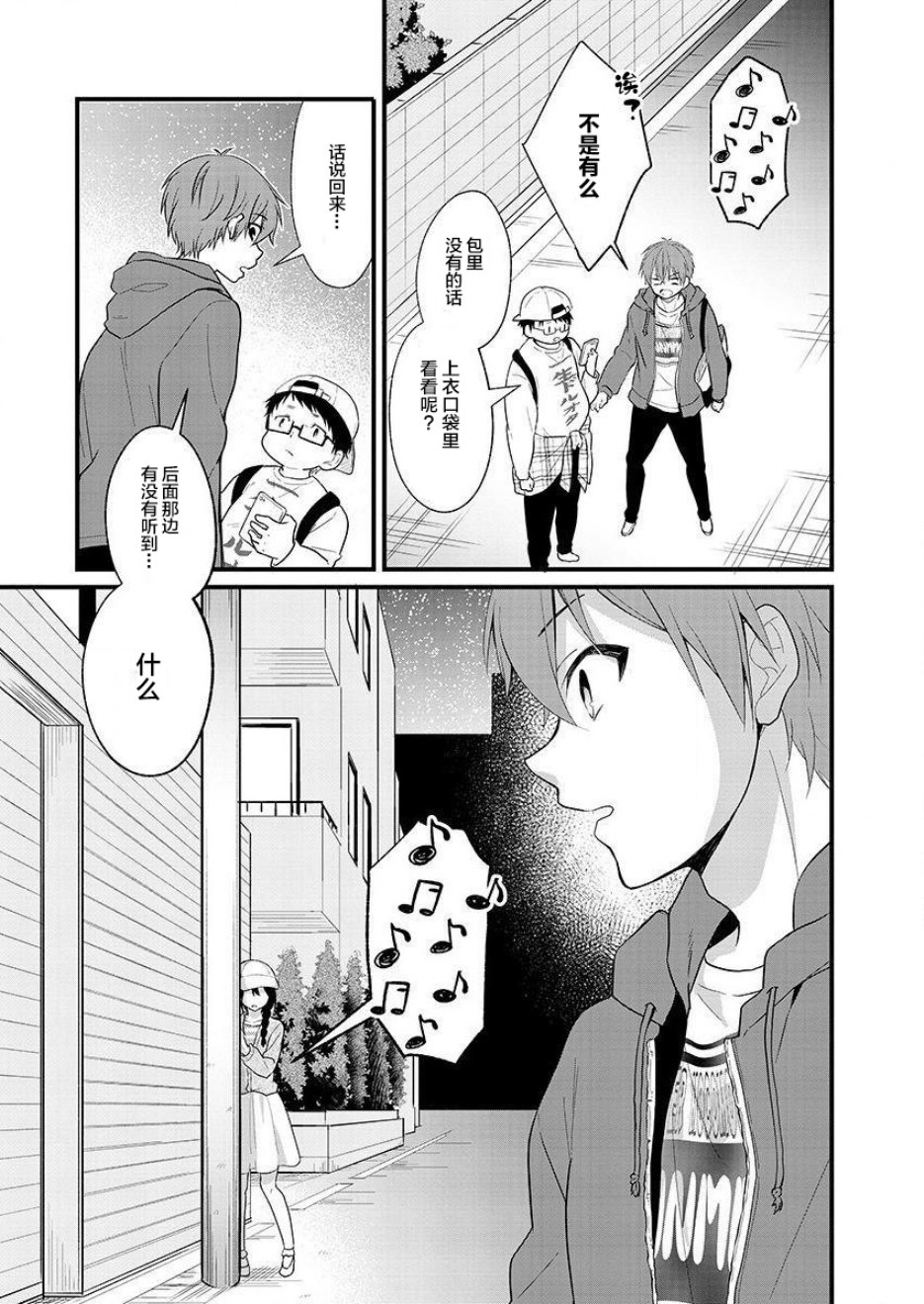 本命爱豆竟然是跟踪狂韩漫全集-第01话无删减无遮挡章节图片 