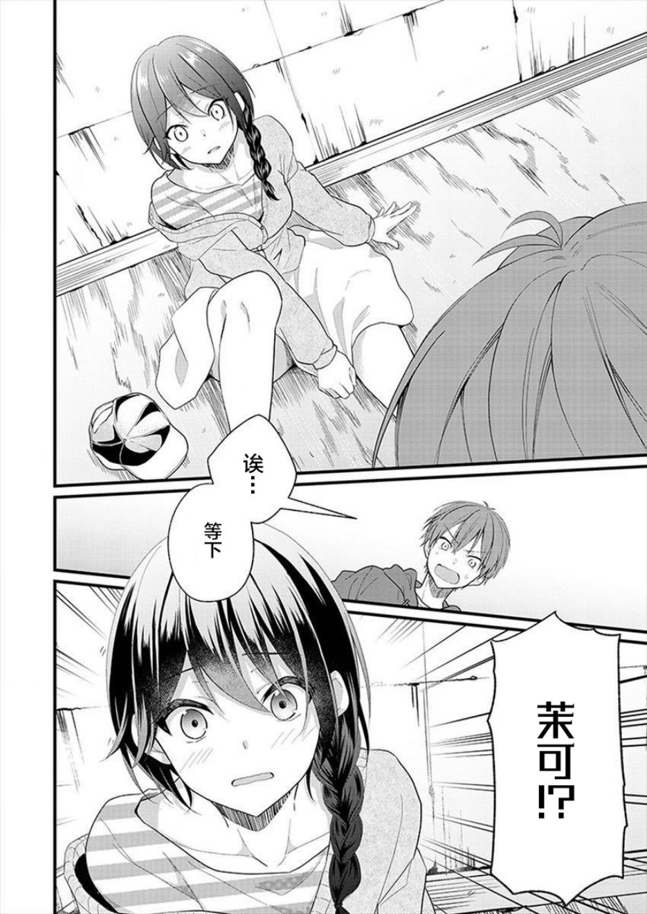 本命爱豆竟然是跟踪狂韩漫全集-第01话无删减无遮挡章节图片 
