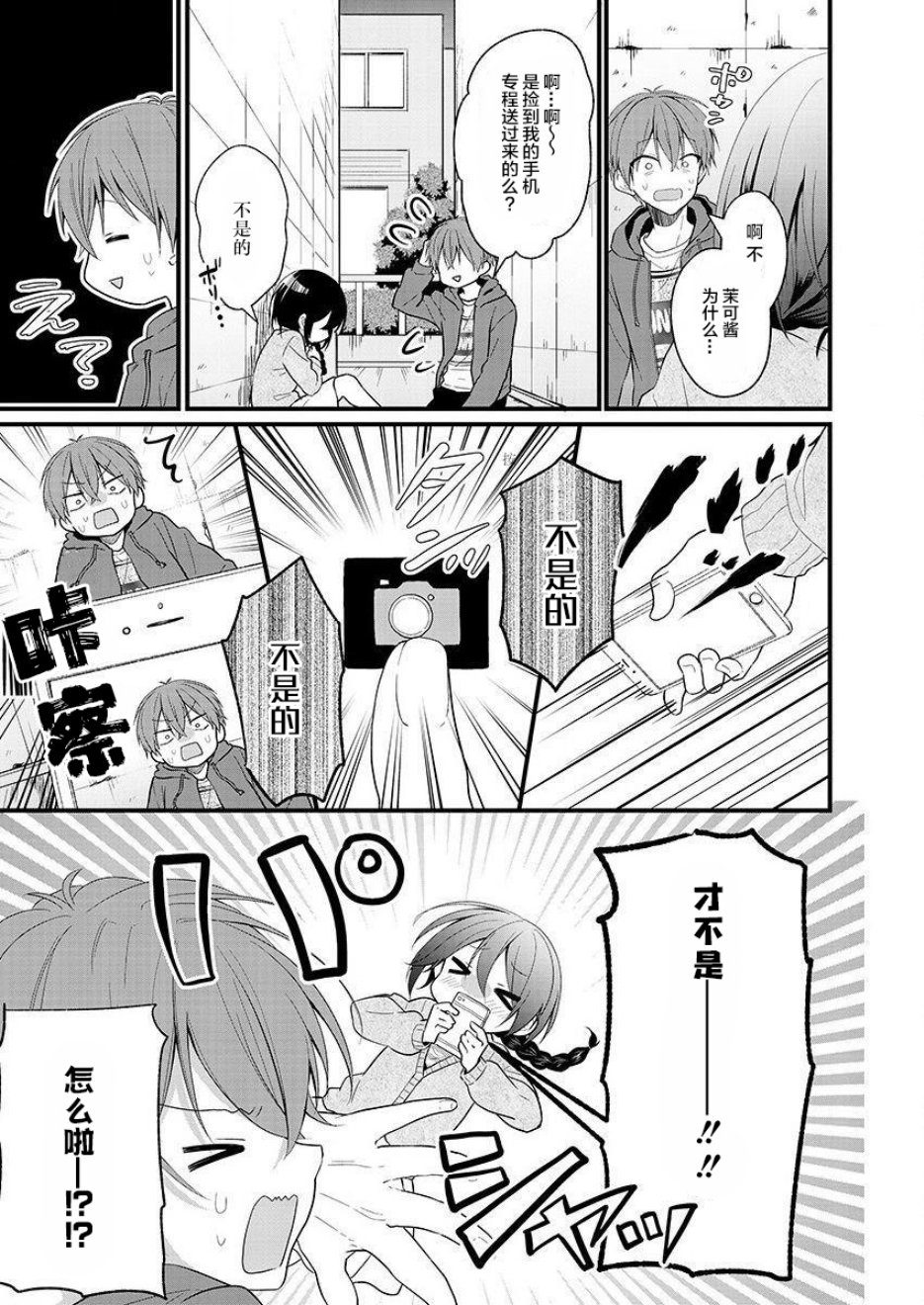 本命爱豆竟然是跟踪狂韩漫全集-第01话无删减无遮挡章节图片 