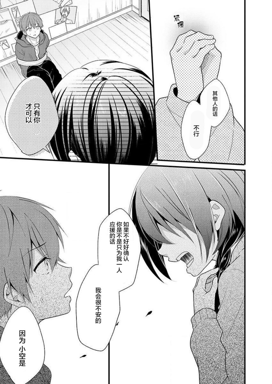 本命爱豆竟然是跟踪狂韩漫全集-第01话无删减无遮挡章节图片 